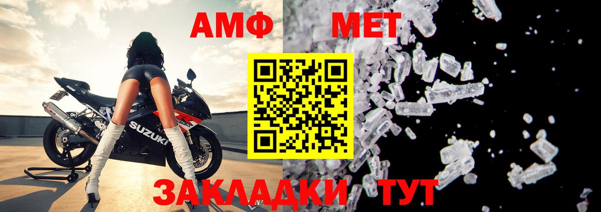 Amphetamine 97% Россошь