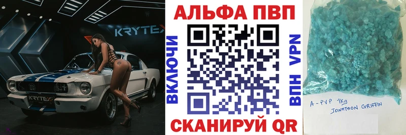 Alpha-PVP кристаллы  Россошь 