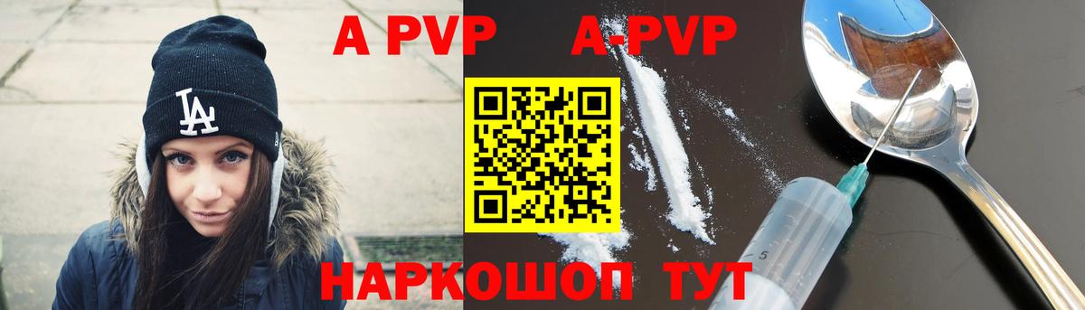 APVP СК Россошь