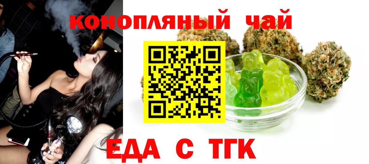 Россошь  Canna-Cookies конопля  Вход с VPN 
