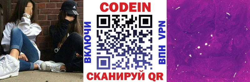Кодеиновый сироп Lean напиток Lean (лин) дарк нет Telegram Россошь наркошоп