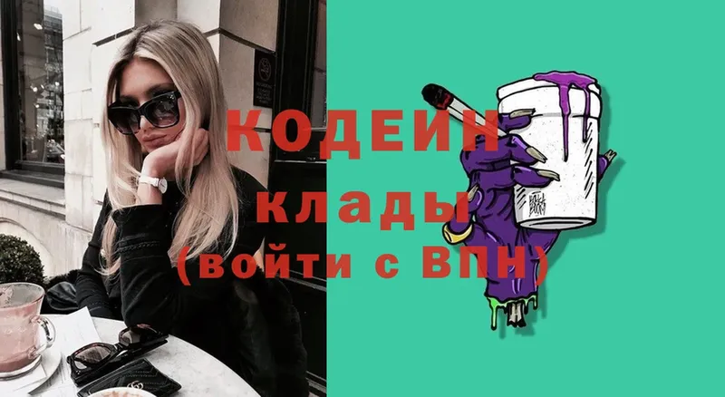 Codein Purple Drank  Россошь 