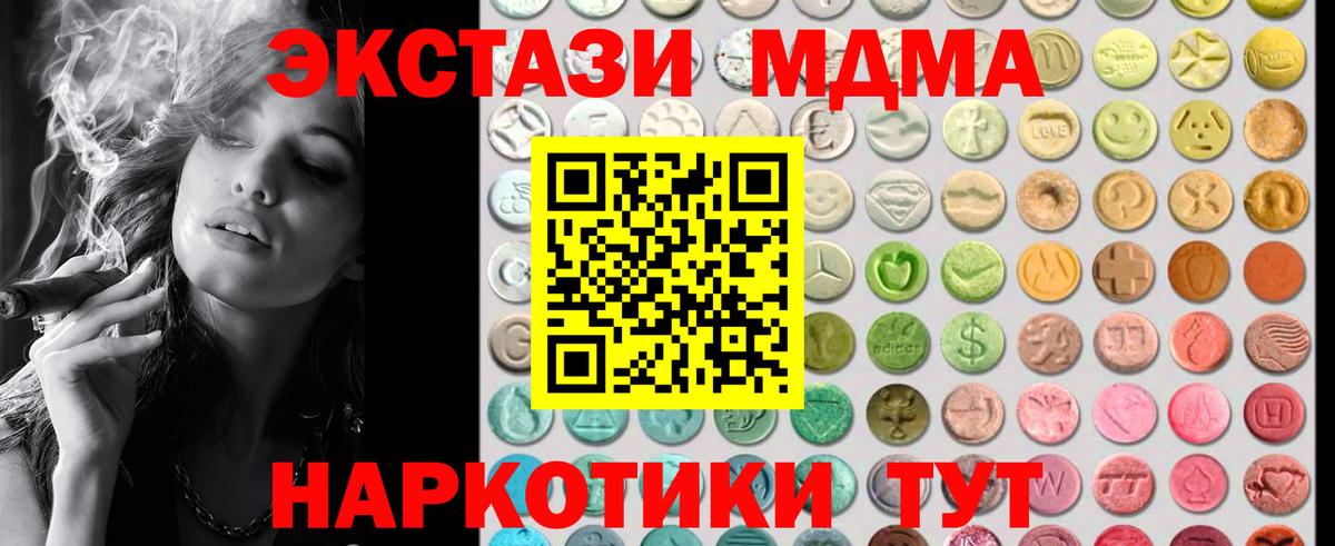 ЭКСТАЗИ бентли  Ecstasy DUBAI  мега tor  Вход с VPN  Россошь 