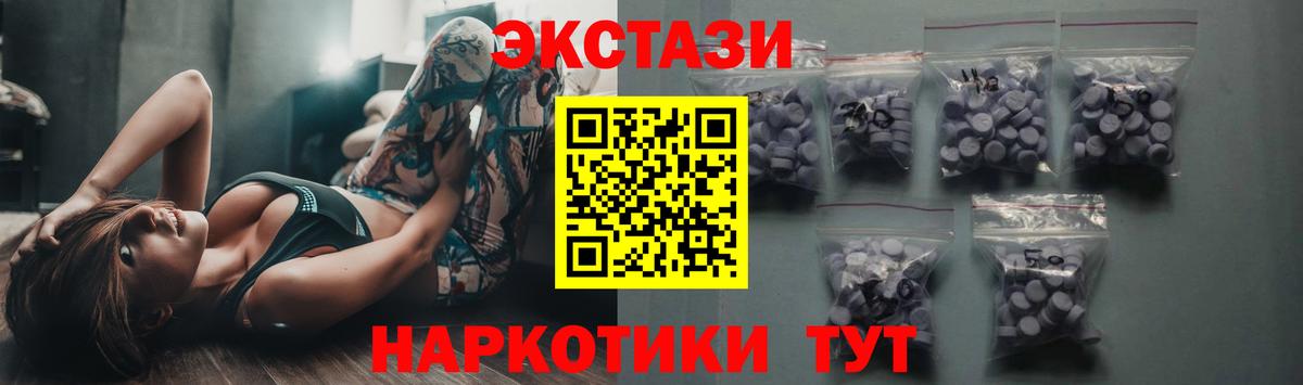 ЭКСТАЗИ XTC Россошь