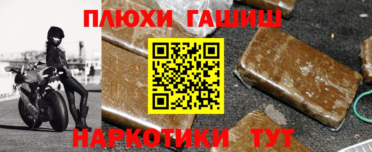 Россошь  ГАШ Изолятор  ГАШИШ  ГАШИШ ice o lator  Вход с VPN 