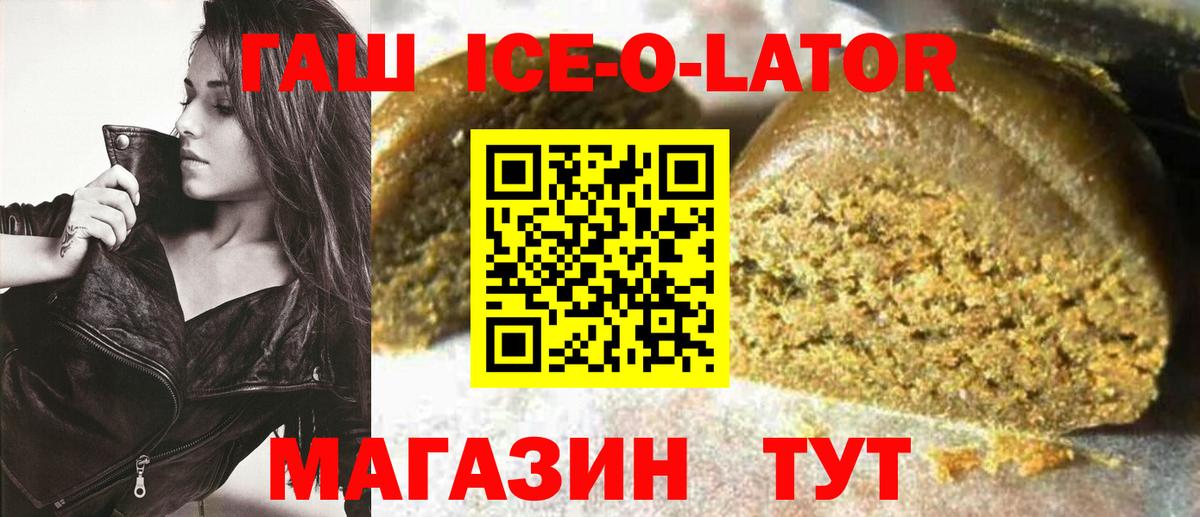 ГАШ 40% ТГК Россошь