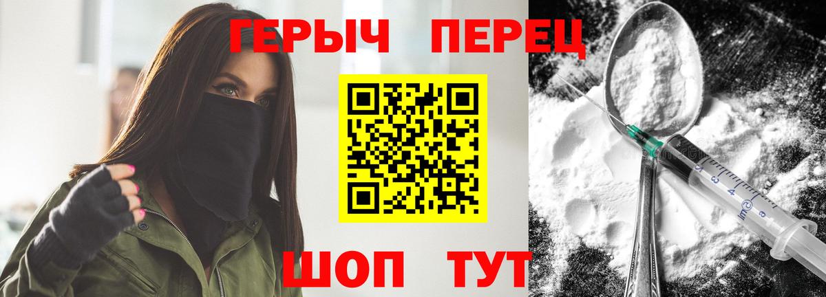 ГЕРОИН хмурый  Вход с VPN  ГЕРОИН  Россошь 