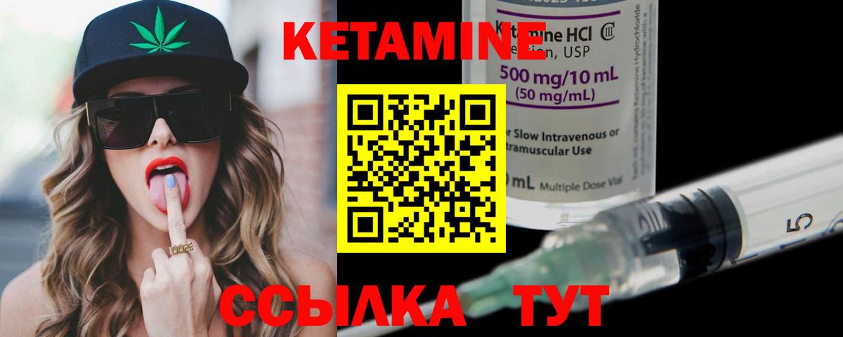 КЕТАМИН VHQ  Вход с VPN  Россошь 