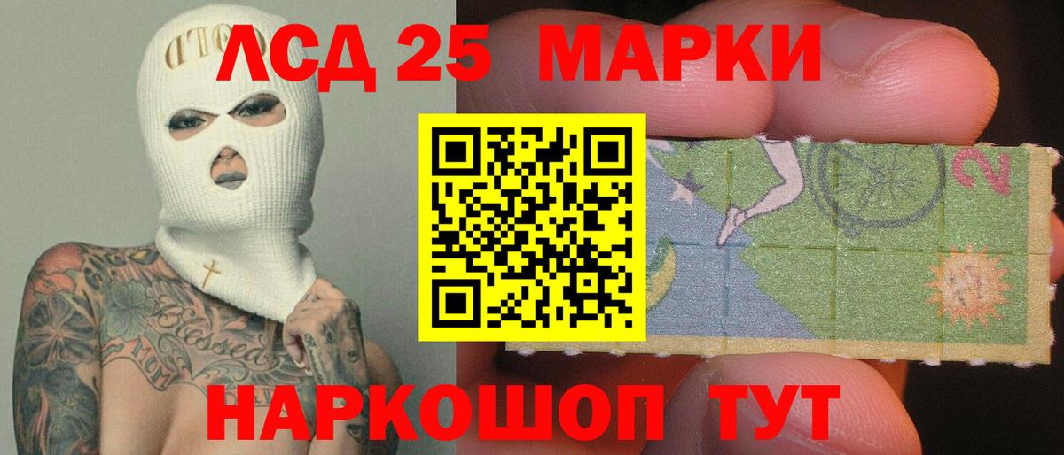 LSD-25 экстази ecstasy  Вход с VPN  Лсд 25 экстази кислота  Россошь 