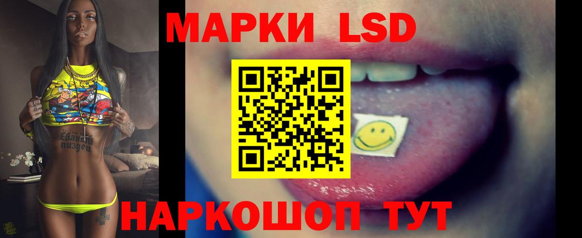 LSD-25 экстази ecstasy Россошь
