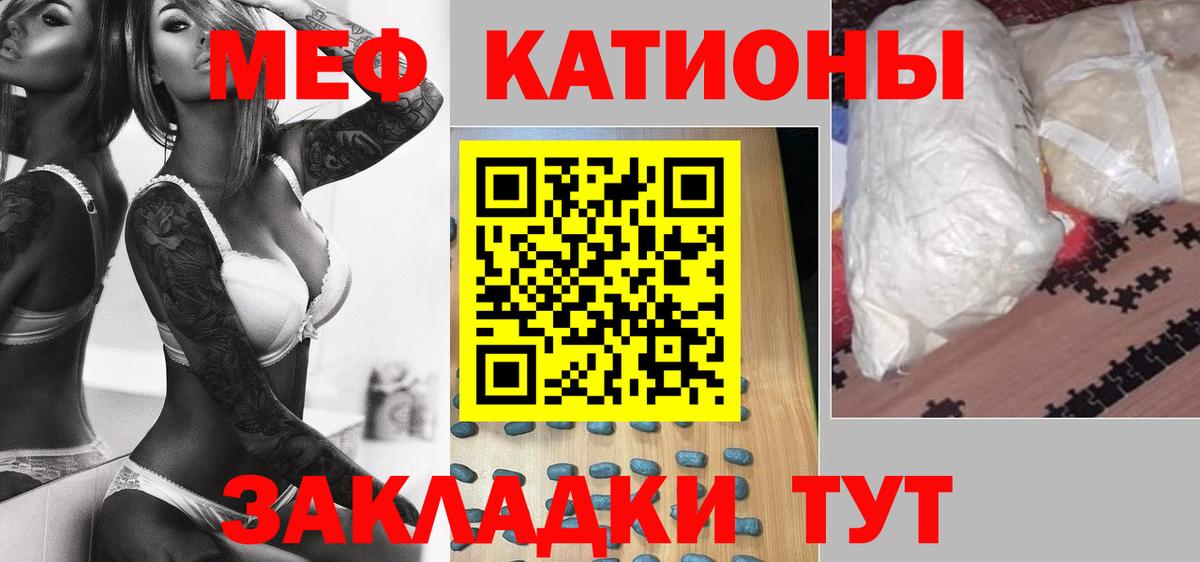МЯУ-МЯУ мяу мяу  Мефедрон  Меф мука  Россошь  Вход с VPN 