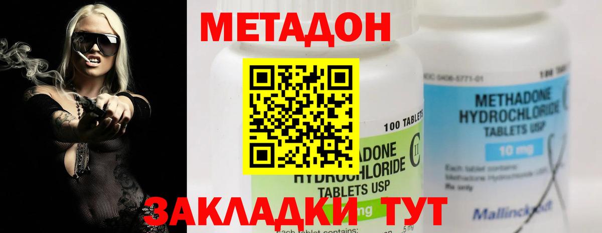 Россошь  МЕТАДОН мёд  Вход с VPN 
