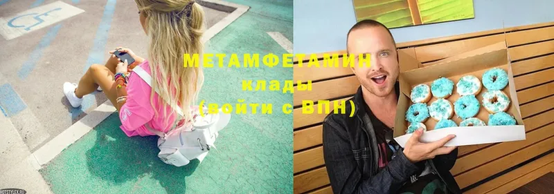 Метамфетамин винт Россошь