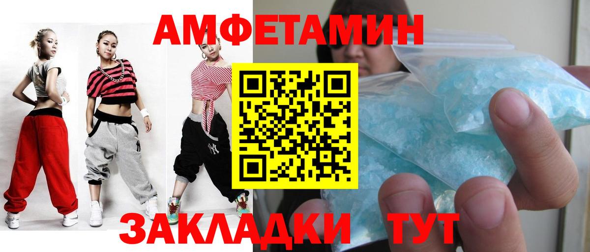 МЕТАМФЕТАМИН мет Россошь