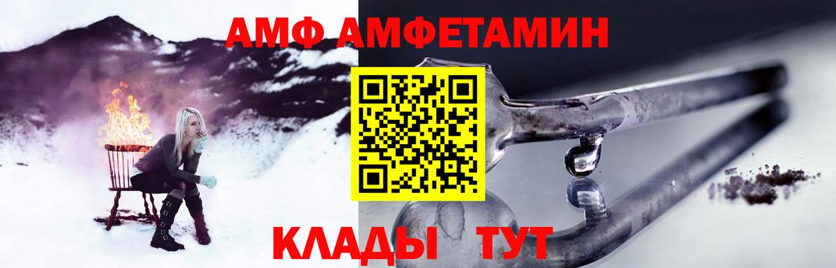 МЕТАМФЕТАМИН витя  Вход с VPN  Россошь 