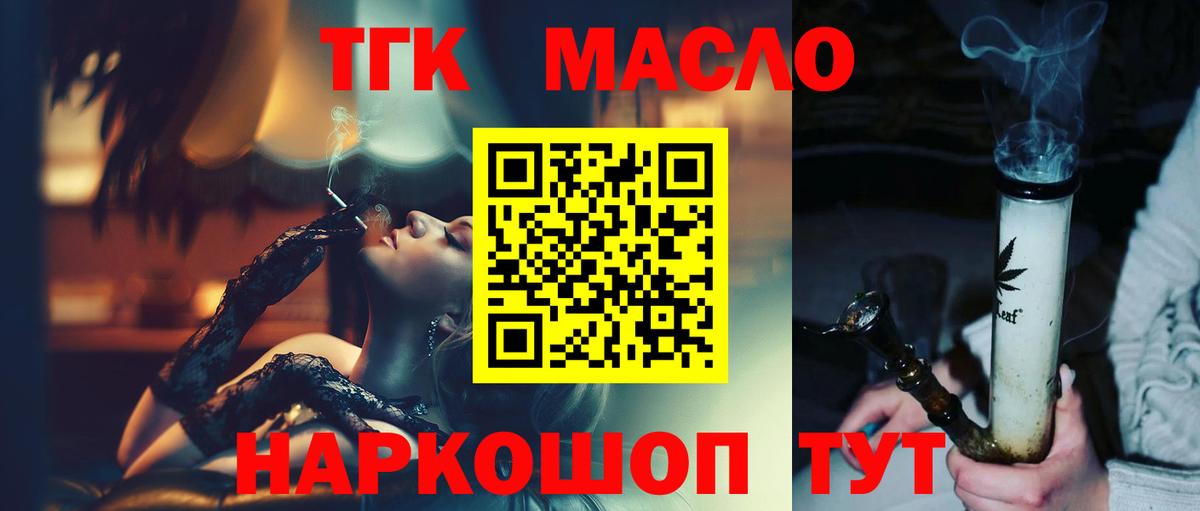 ТГК Wax Россошь