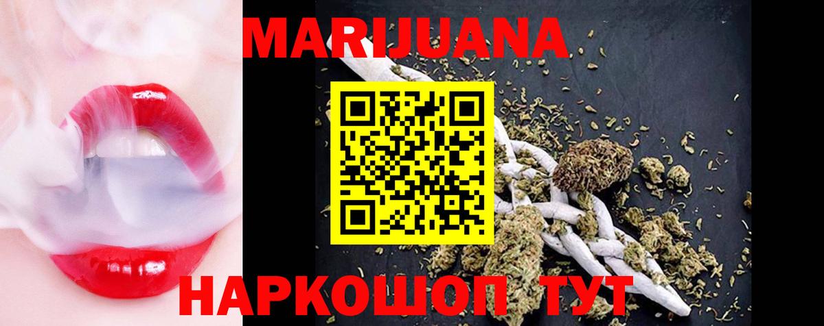 Канабис семена Россошь